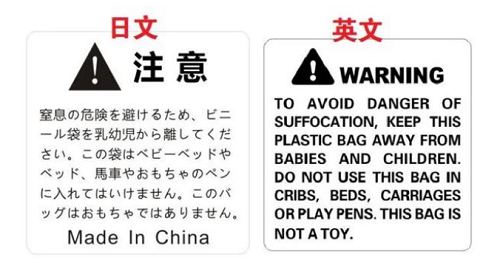 亞馬遜FBA窒息警告標(biāo)簽尺寸多少最合適？