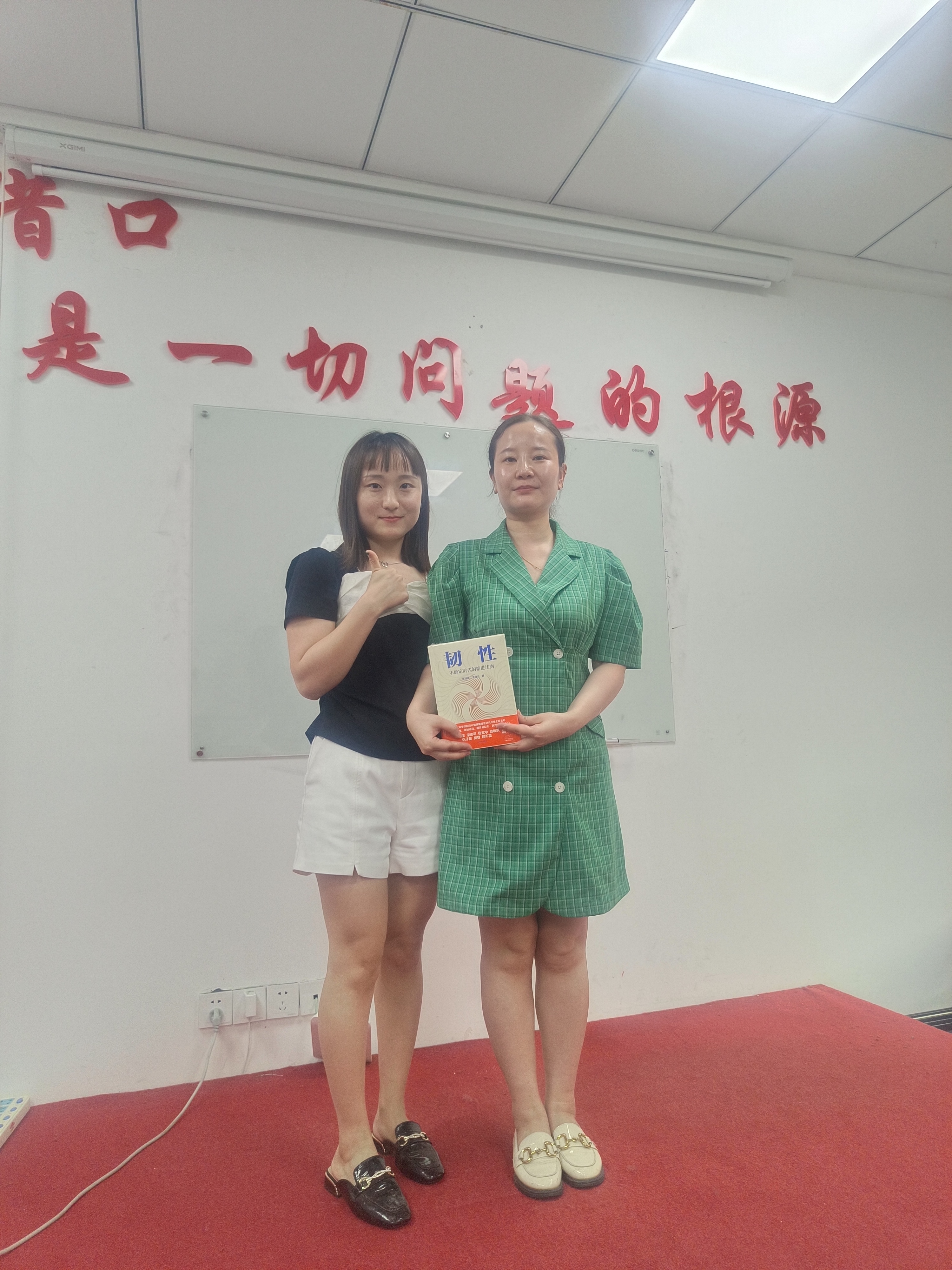 樊登讀書會(huì)